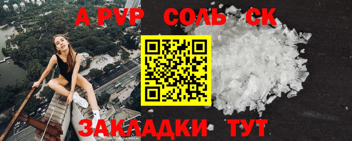 Лыткарино  Альфа ПВП  Вход с VPN  A-PVP СК 