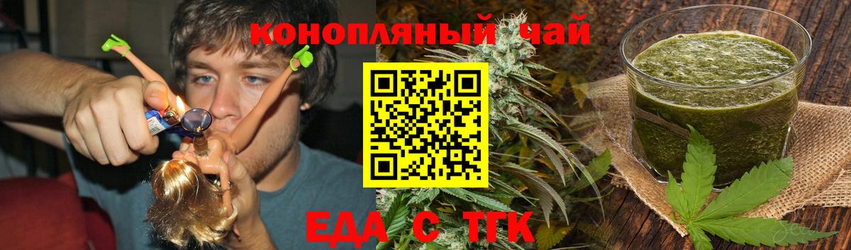 Cannafood конопля  Вход с VPN  Лыткарино 