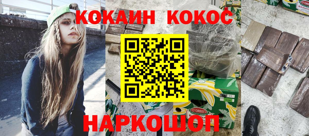 КОКАИН Columbia  Вход с VPN  наркотики  Лыткарино  Кокаин Колумбийский 