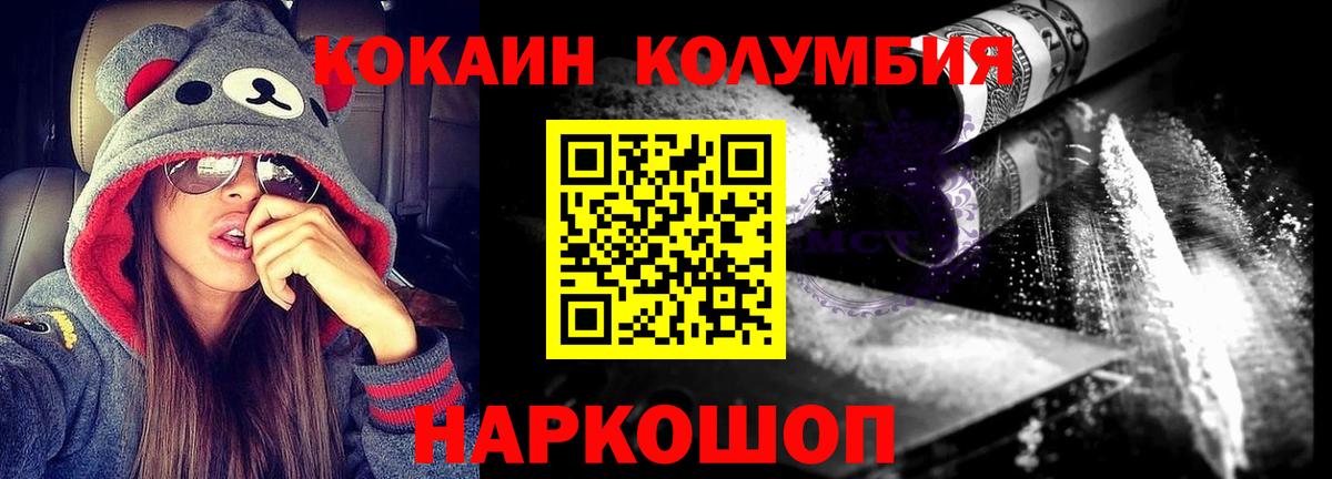КОКАИН Fish Scale Лыткарино