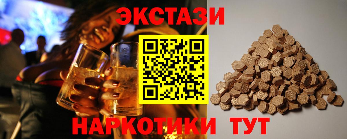 мориарти формула  Ecstasy mix  ЭКСТАЗИ MDMA  Вход с VPN  Лыткарино 