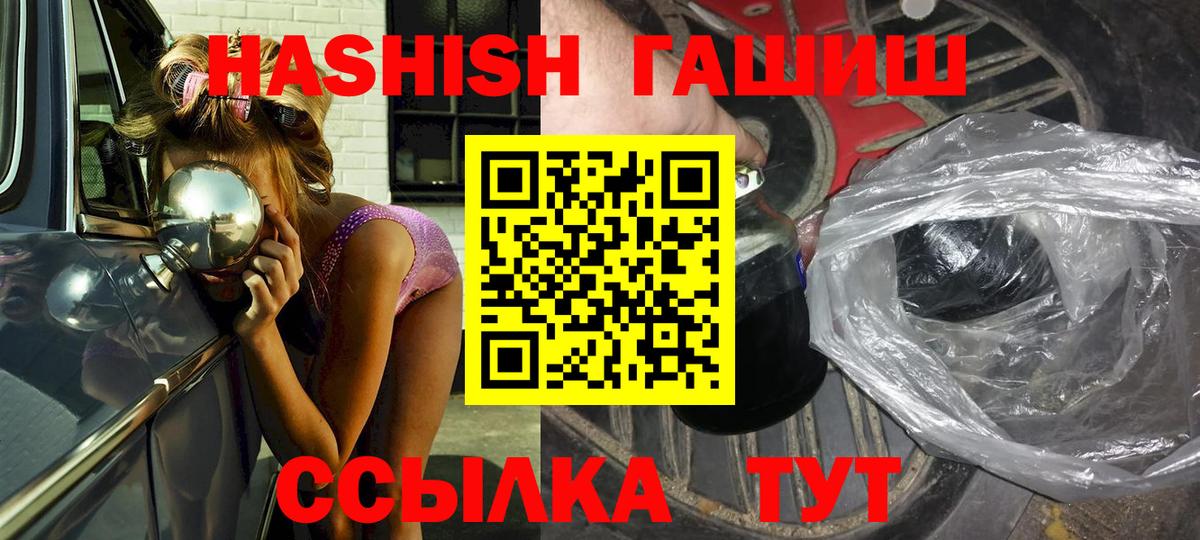 ГАШ 40% ТГК Лыткарино