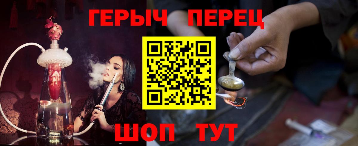 ГЕРОИН хмурый  Вход с VPN  ГЕРОИН  Лыткарино 