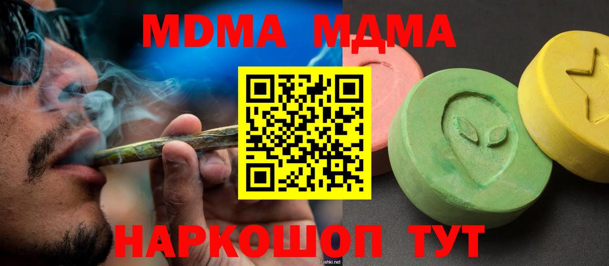 MDMA  МДМА VHQ  Вход с VPN  Лыткарино 