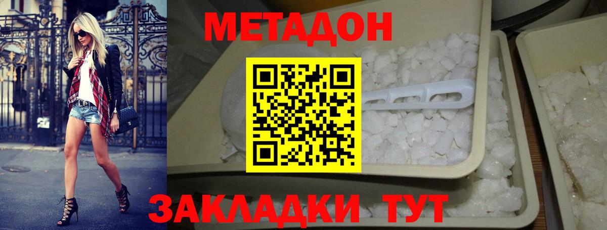 МЕТАДОН VHQ  Вход с VPN  Метадон белоснежный  Лыткарино 