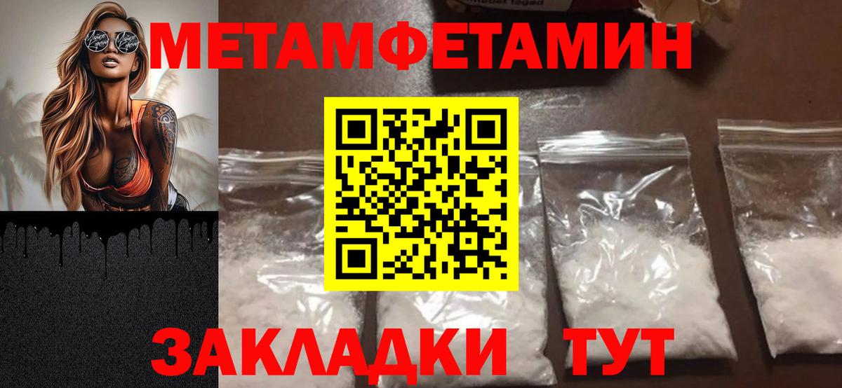Метамфетамин кристалл Лыткарино
