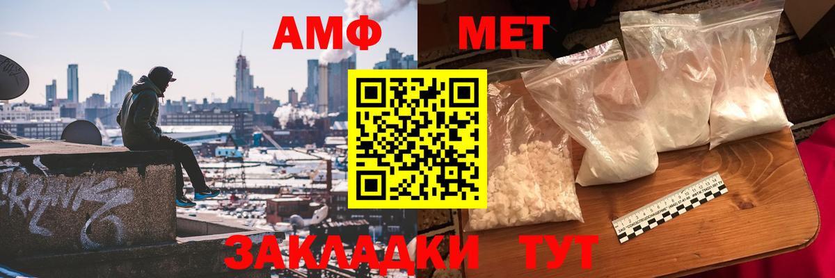 Первитин  Вход с VPN  Лыткарино  Метамфетамин пудра 