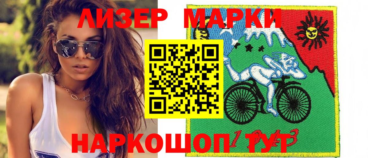 Марки NBOMe 1,8мг Лыткарино