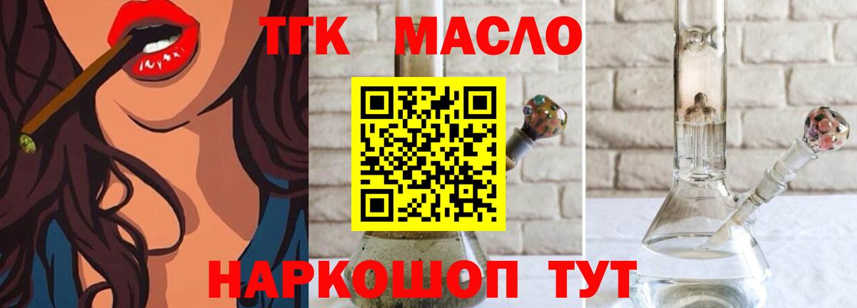 ТГК THC oil  Дистиллят ТГК THC oil  Лыткарино  Вход с VPN 