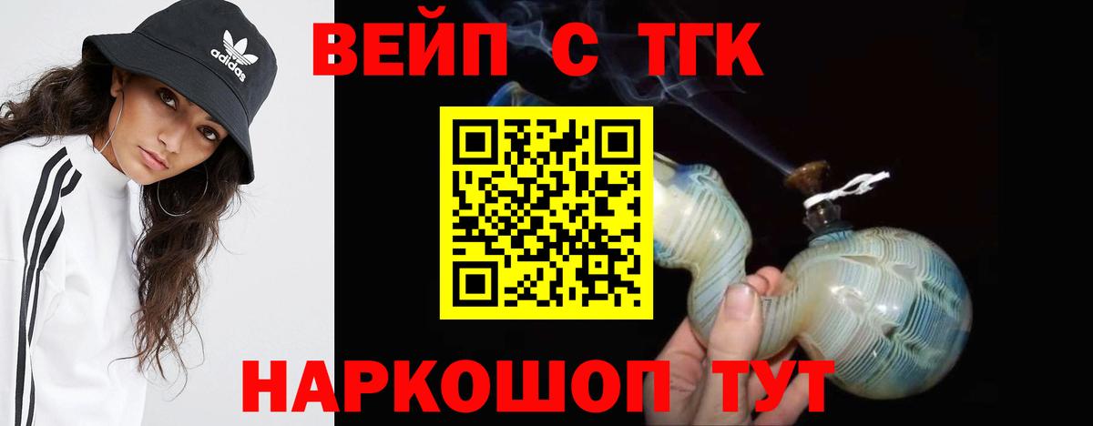 Дистиллят ТГК вейп с тгк Лыткарино
